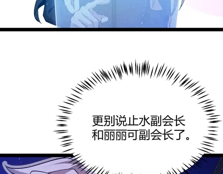 漫画《我来自游戏》第205话 不动暗纹的再会第141张图
