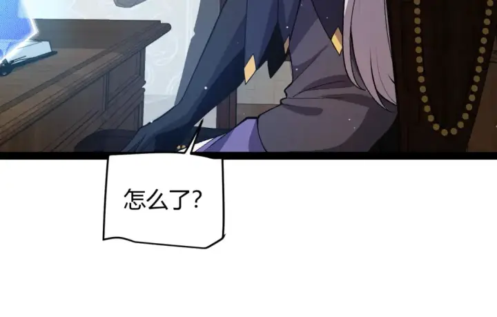 漫画《我来自游戏》第205话 不动暗纹的再会第147张图
