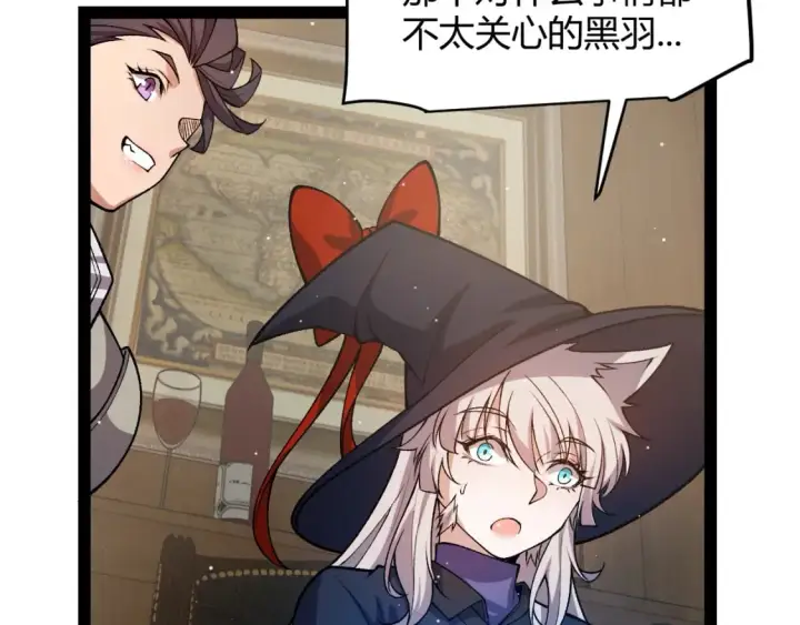 漫画《我来自游戏》第205话 不动暗纹的再会第152张图