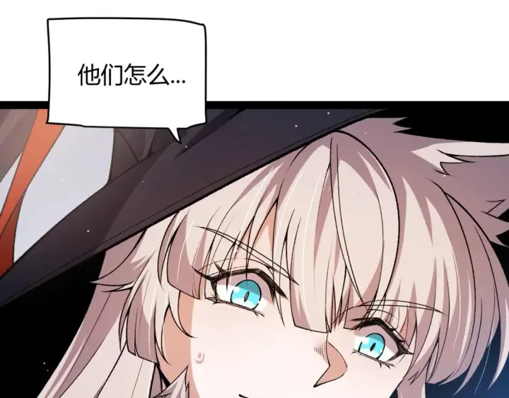 漫画《我来自游戏》第205话 不动暗纹的再会第154张图