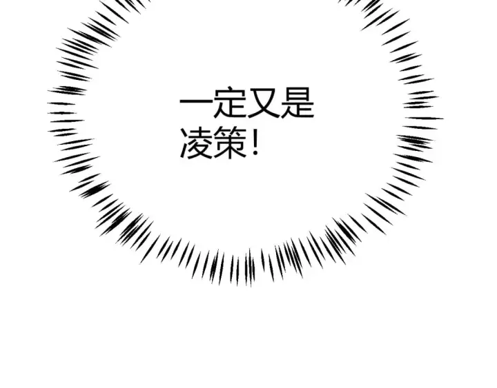 漫画《我来自游戏》第205话 不动暗纹的再会第156张图