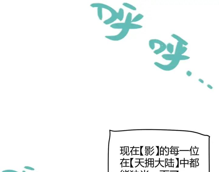 漫画《我来自游戏》第205话 不动暗纹的再会第157张图