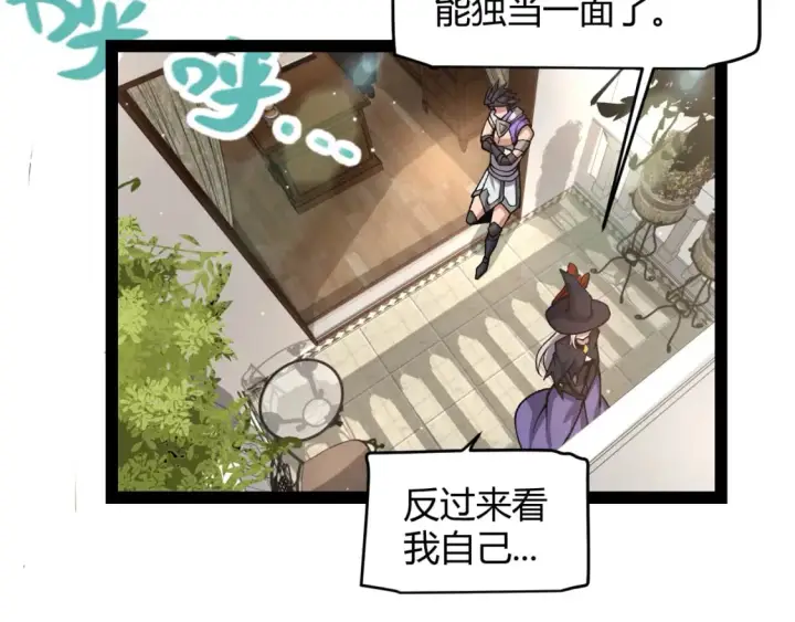 漫画《我来自游戏》第205话 不动暗纹的再会第158张图