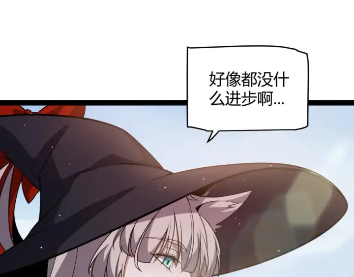 漫画《我来自游戏》第205话 不动暗纹的再会第160张图
