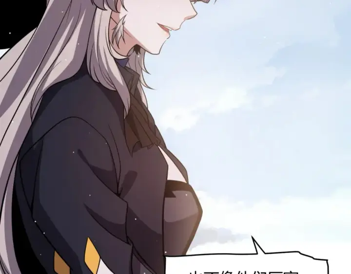 漫画《我来自游戏》第205话 不动暗纹的再会第161张图