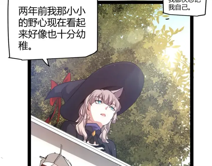 漫画《我来自游戏》第205话 不动暗纹的再会第163张图