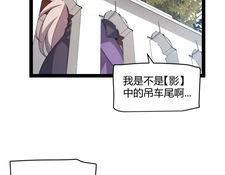 漫画《我来自游戏》第205话 不动暗纹的再会第164张图