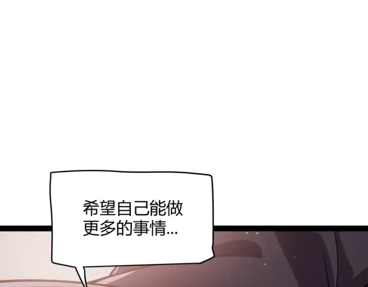 漫画《我来自游戏》第205话 不动暗纹的再会第167张图