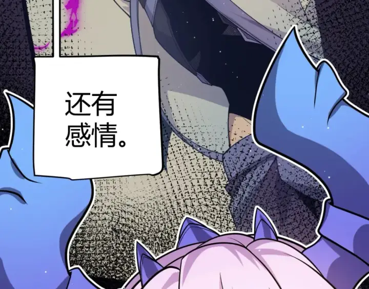 漫画《我来自游戏》第205话 不动暗纹的再会第17张图