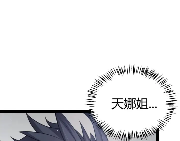 漫画《我来自游戏》第205话 不动暗纹的再会第170张图