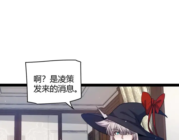 漫画《我来自游戏》第205话 不动暗纹的再会第172张图