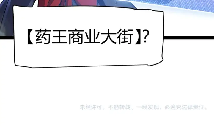 漫画《我来自游戏》第205话 不动暗纹的再会第177张图