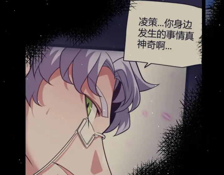 漫画《我来自游戏》第205话 不动暗纹的再会第26张图