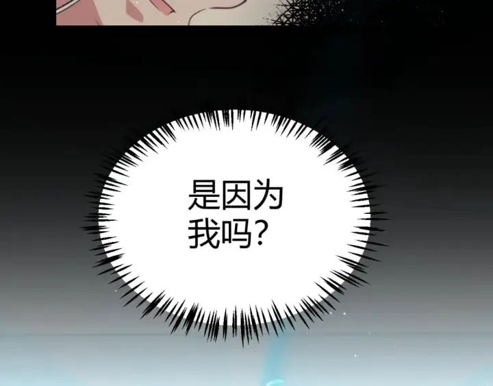 漫画《我来自游戏》第205话 不动暗纹的再会第27张图