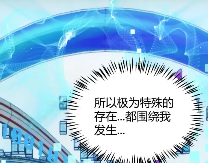 漫画《我来自游戏》第205话 不动暗纹的再会第28张图