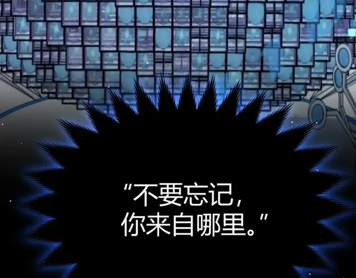 漫画《我来自游戏》第205话 不动暗纹的再会第32张图
