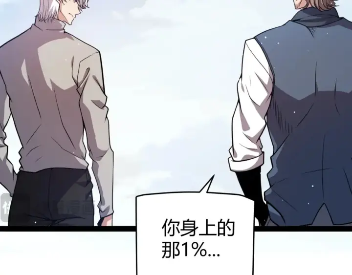 漫画《我来自游戏》第205话 不动暗纹的再会第36张图