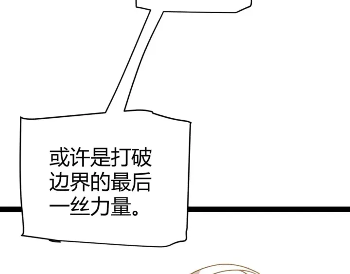 漫画《我来自游戏》第205话 不动暗纹的再会第37张图