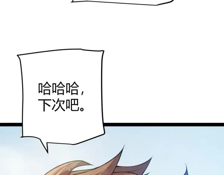 漫画《我来自游戏》第205话 不动暗纹的再会第55张图