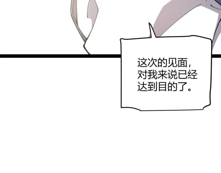 漫画《我来自游戏》第205话 不动暗纹的再会第57张图