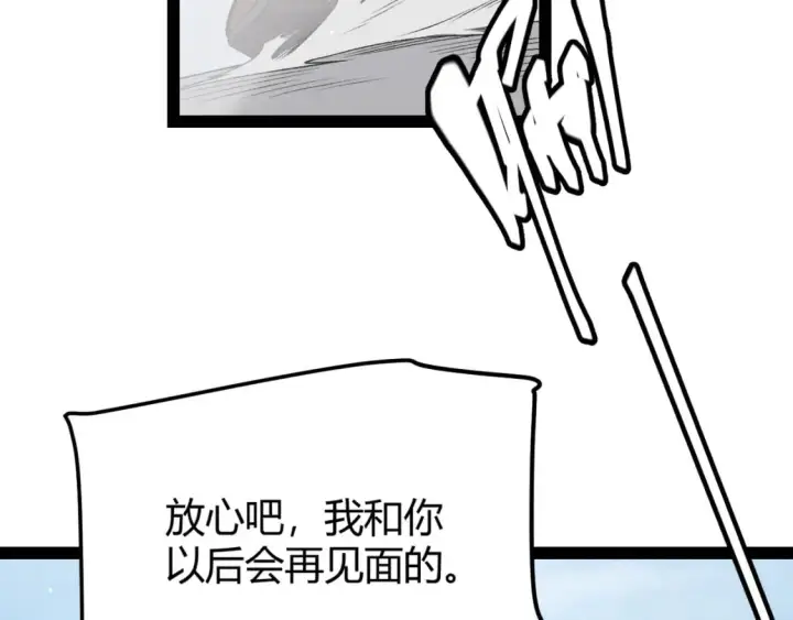 漫画《我来自游戏》第205话 不动暗纹的再会第59张图