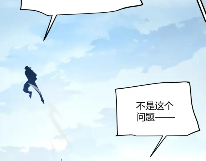 漫画《我来自游戏》第205话 不动暗纹的再会第60张图