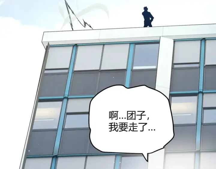 漫画《我来自游戏》第205话 不动暗纹的再会第61张图