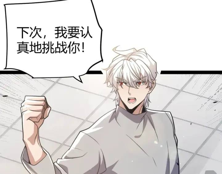 漫画《我来自游戏》第205话 不动暗纹的再会第65张图