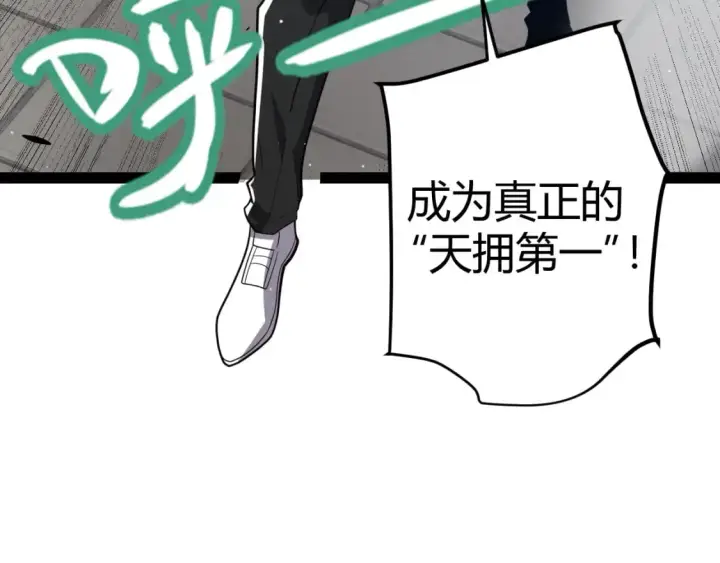 漫画《我来自游戏》第205话 不动暗纹的再会第67张图