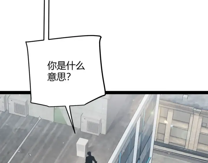 漫画《我来自游戏》第205话 不动暗纹的再会第7张图