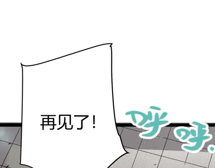 漫画《我来自游戏》第205话 不动暗纹的再会第75张图