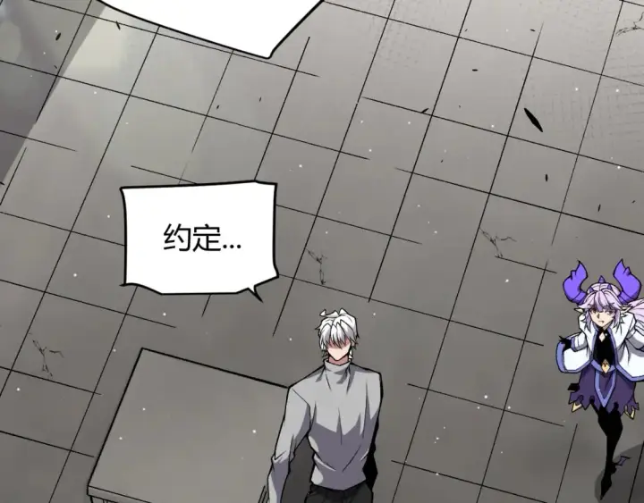 漫画《我来自游戏》第205话 不动暗纹的再会第76张图