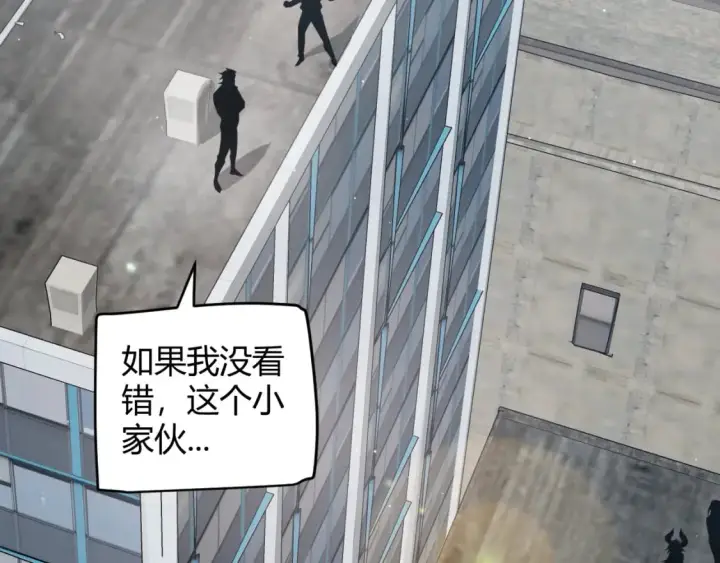 漫画《我来自游戏》第205话 不动暗纹的再会第8张图
