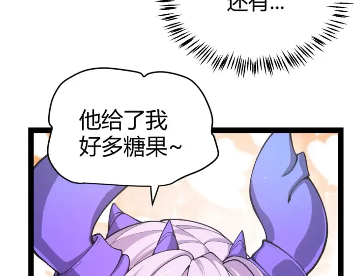 漫画《我来自游戏》第205话 不动暗纹的再会第82张图