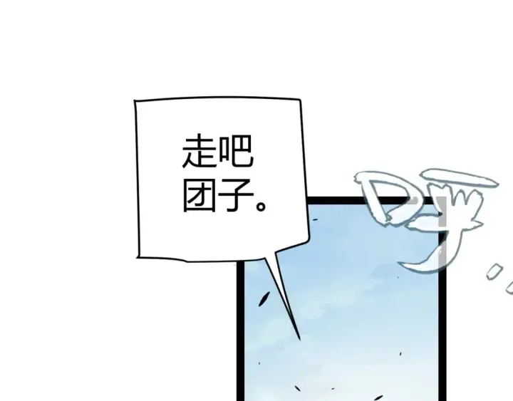 漫画《我来自游戏》第205话 不动暗纹的再会第89张图