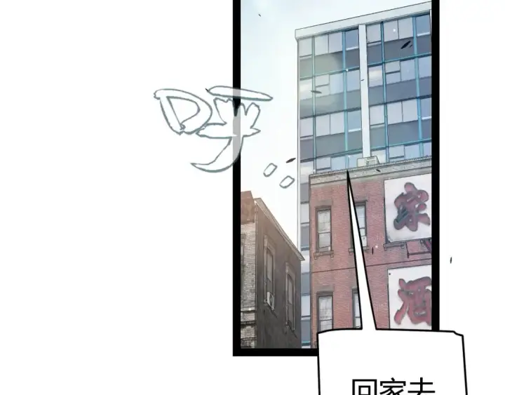 漫画《我来自游戏》第205话 不动暗纹的再会第90张图