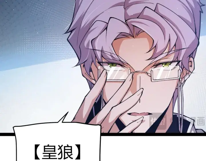 漫画《我来自游戏》第205话 不动暗纹的再会第98张图