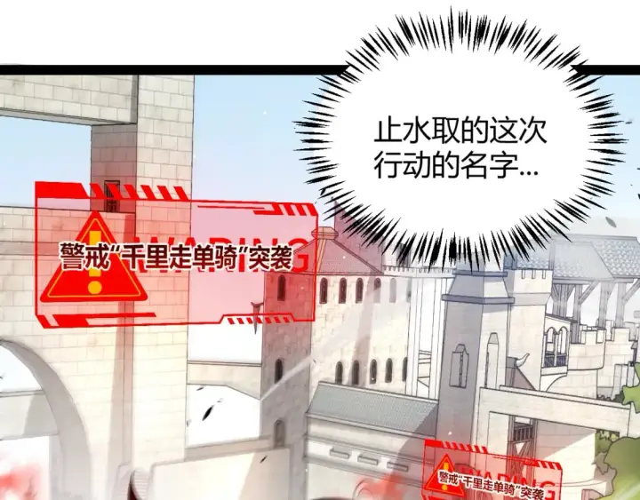 漫画《我来自游戏》第208话 最夸张的直播！第103张图