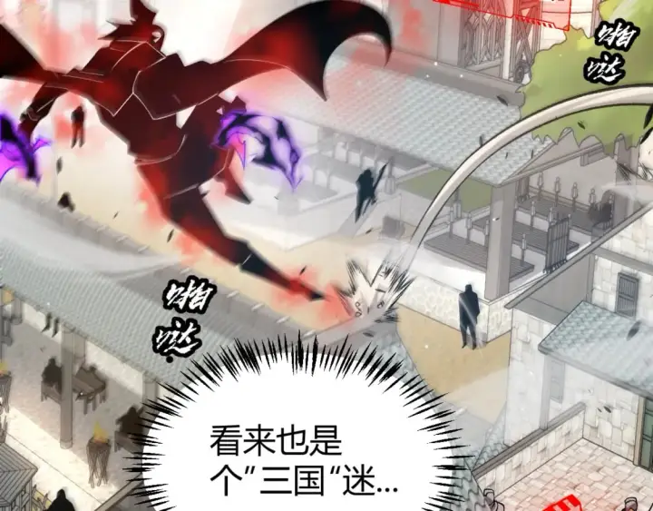 漫画《我来自游戏》第208话 最夸张的直播！第104张图