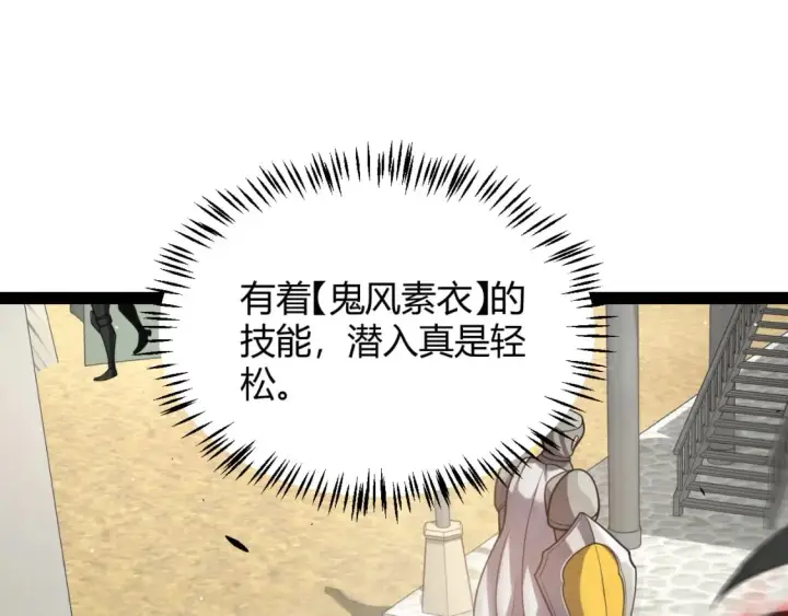 漫画《我来自游戏》第208话 最夸张的直播！第106张图