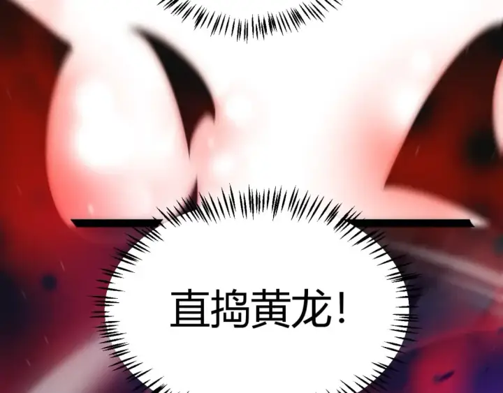 漫画《我来自游戏》第208话 最夸张的直播！第110张图