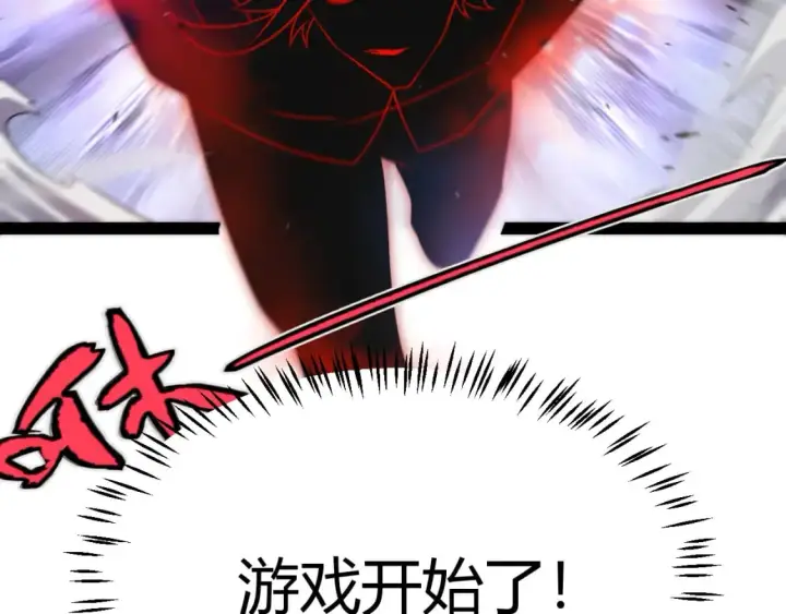 漫画《我来自游戏》第208话 最夸张的直播！第112张图