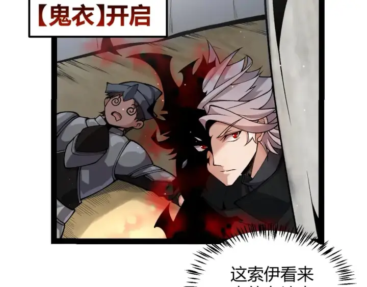 漫画《我来自游戏》第208话 最夸张的直播！第122张图