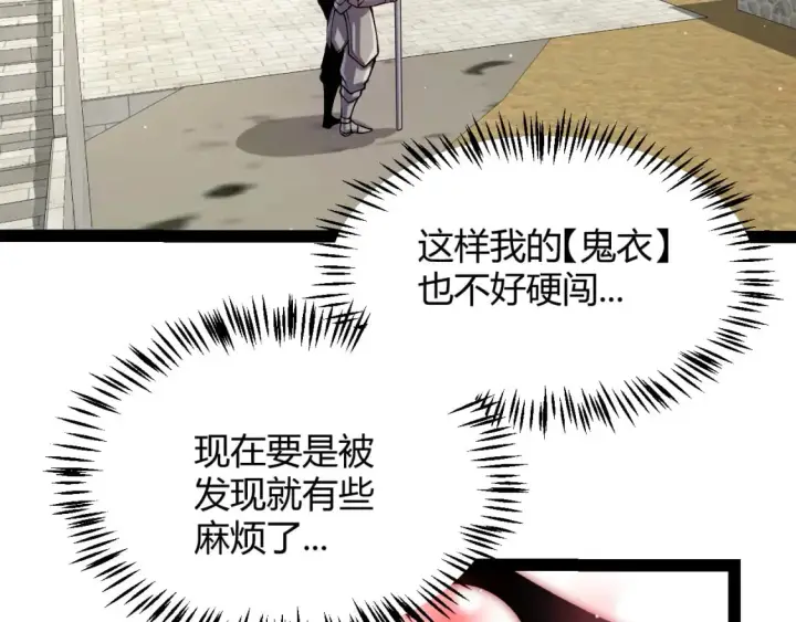 漫画《我来自游戏》第208话 最夸张的直播！第124张图