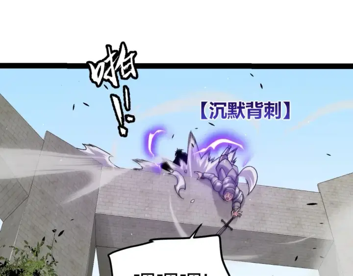 漫画《我来自游戏》第208话 最夸张的直播！第133张图