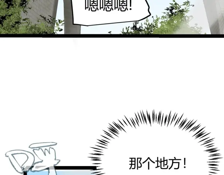 漫画《我来自游戏》第208话 最夸张的直播！第134张图