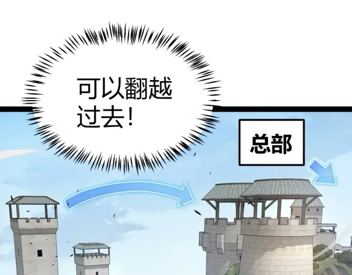 漫画《我来自游戏》第208话 最夸张的直播！第138张图