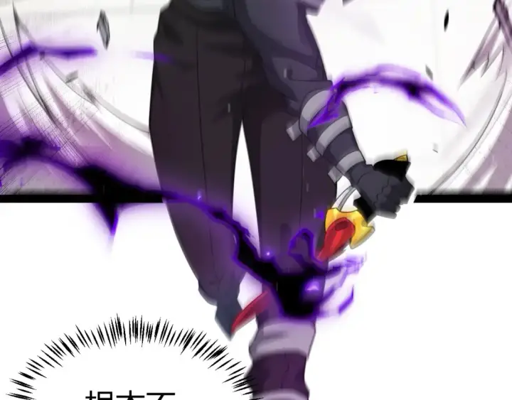 漫画《我来自游戏》第208话 最夸张的直播！第148张图