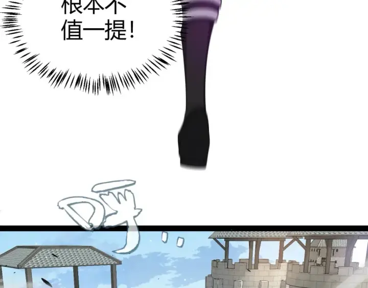 漫画《我来自游戏》第208话 最夸张的直播！第149张图