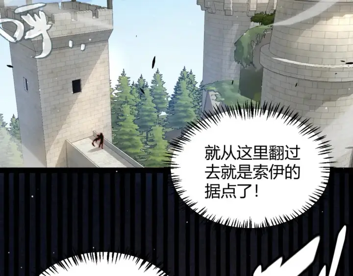 漫画《我来自游戏》第208话 最夸张的直播！第150张图